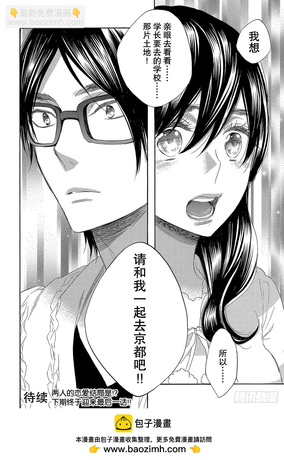 #54 学长的梦36