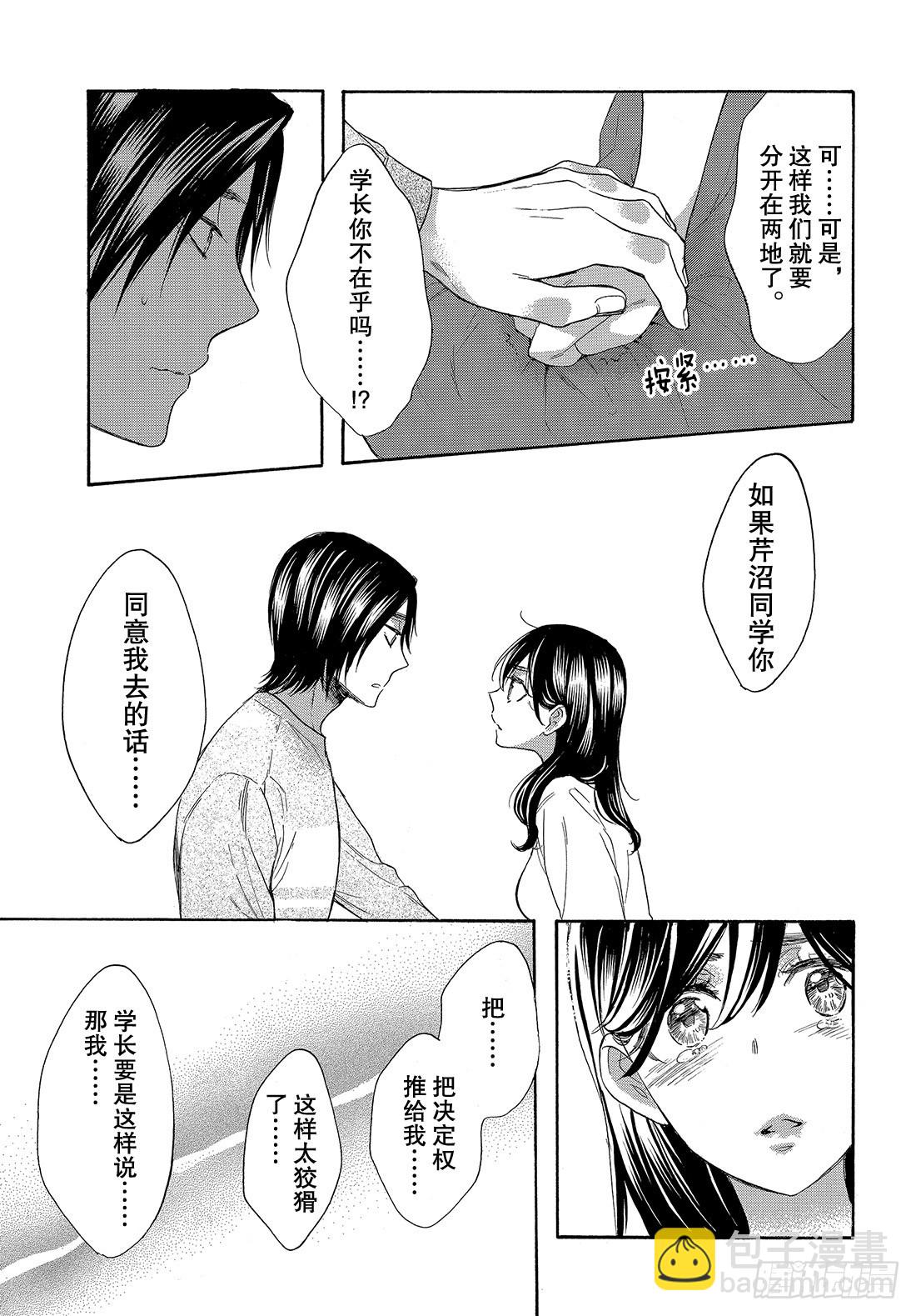 #54 学长的梦5