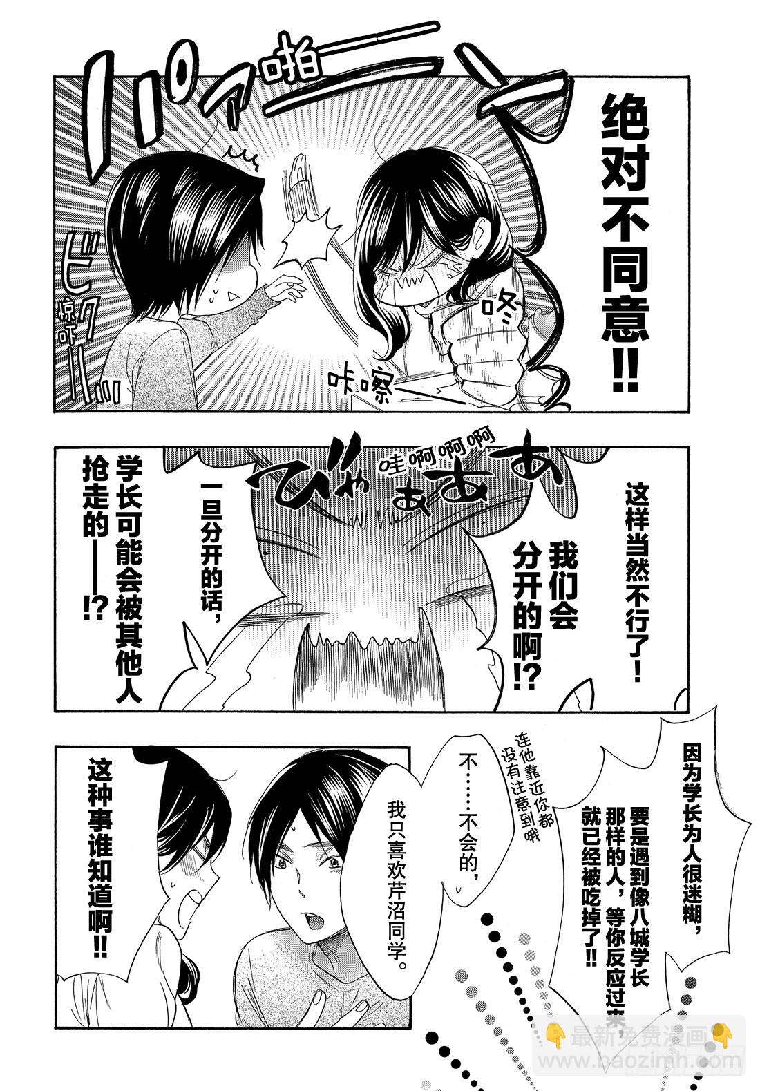 #54 学长的梦6