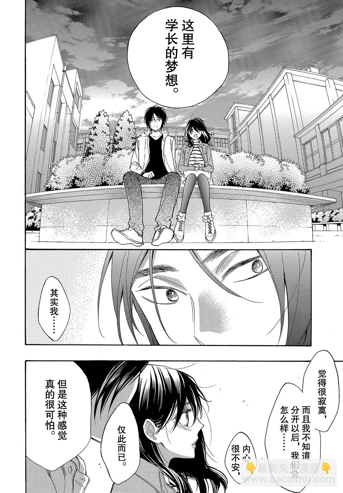 #55 各自的道路12
