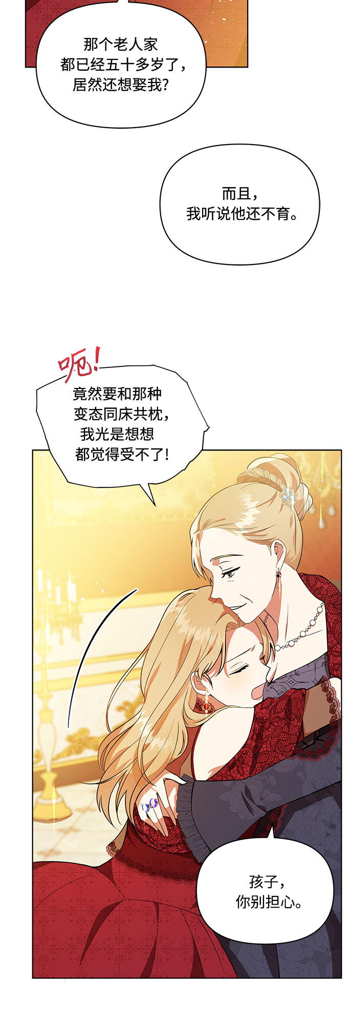 第2话2