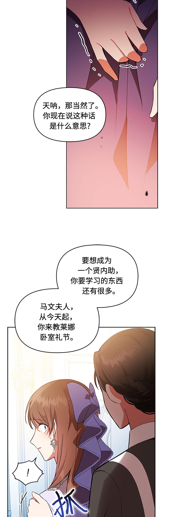 第3话28