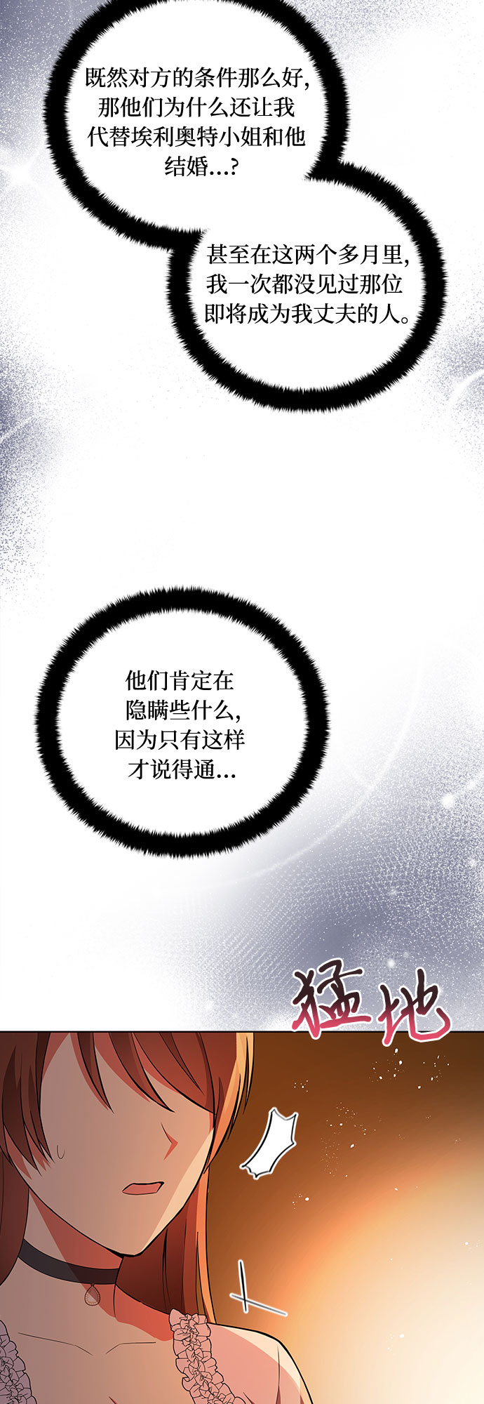 第3话7