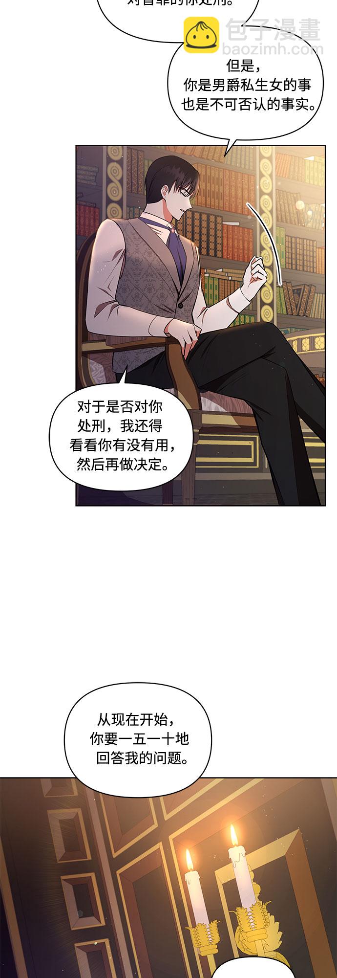 第5话21