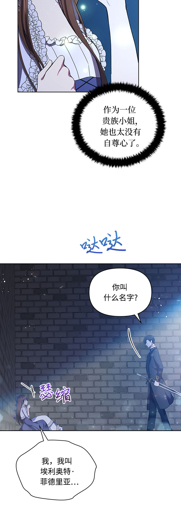 第5话3