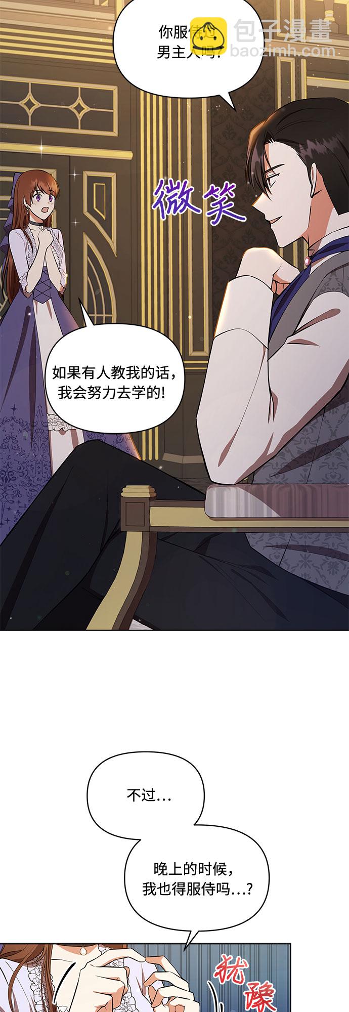 第5话34