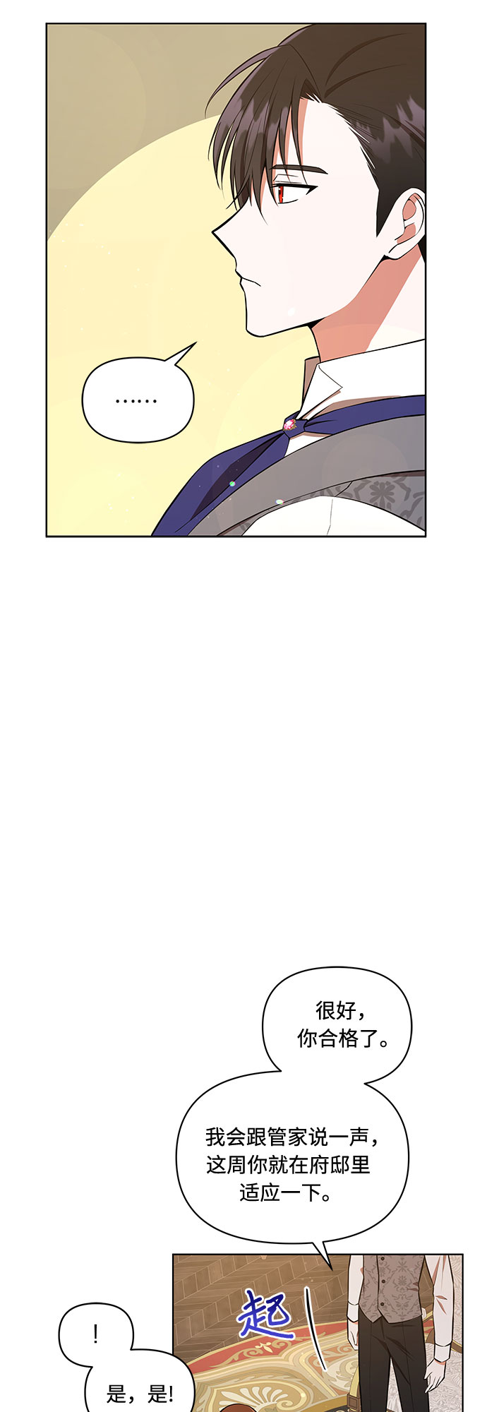 第5话37