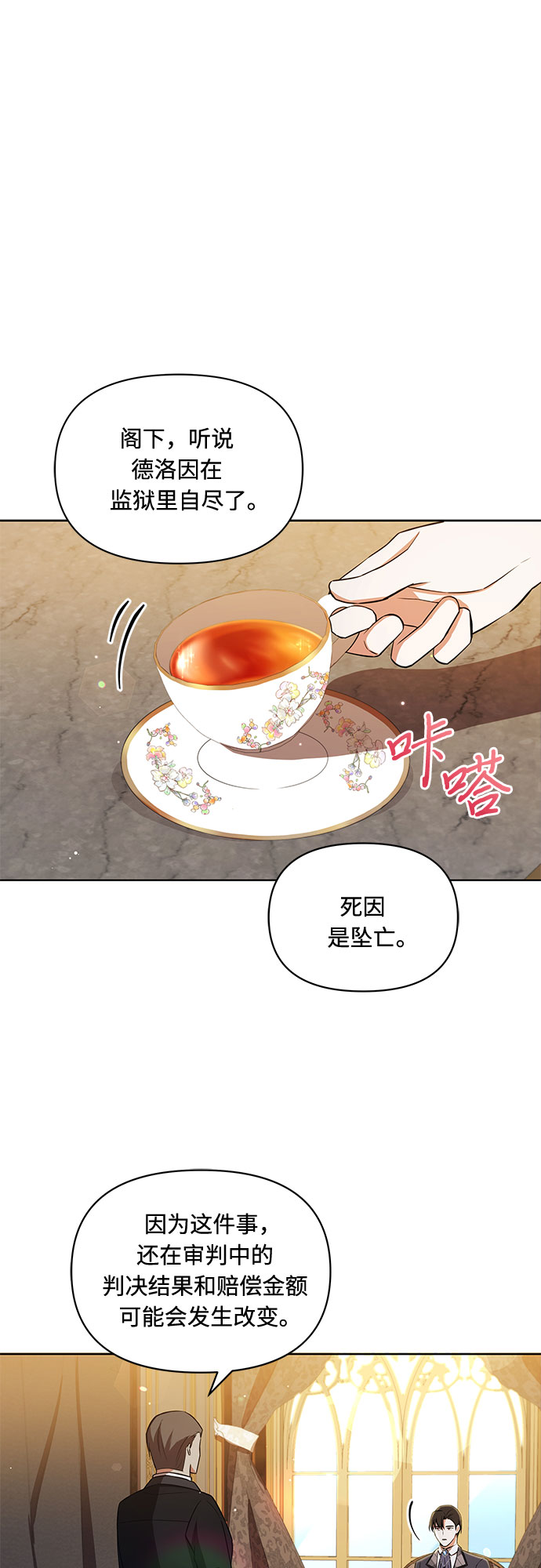 第6话13