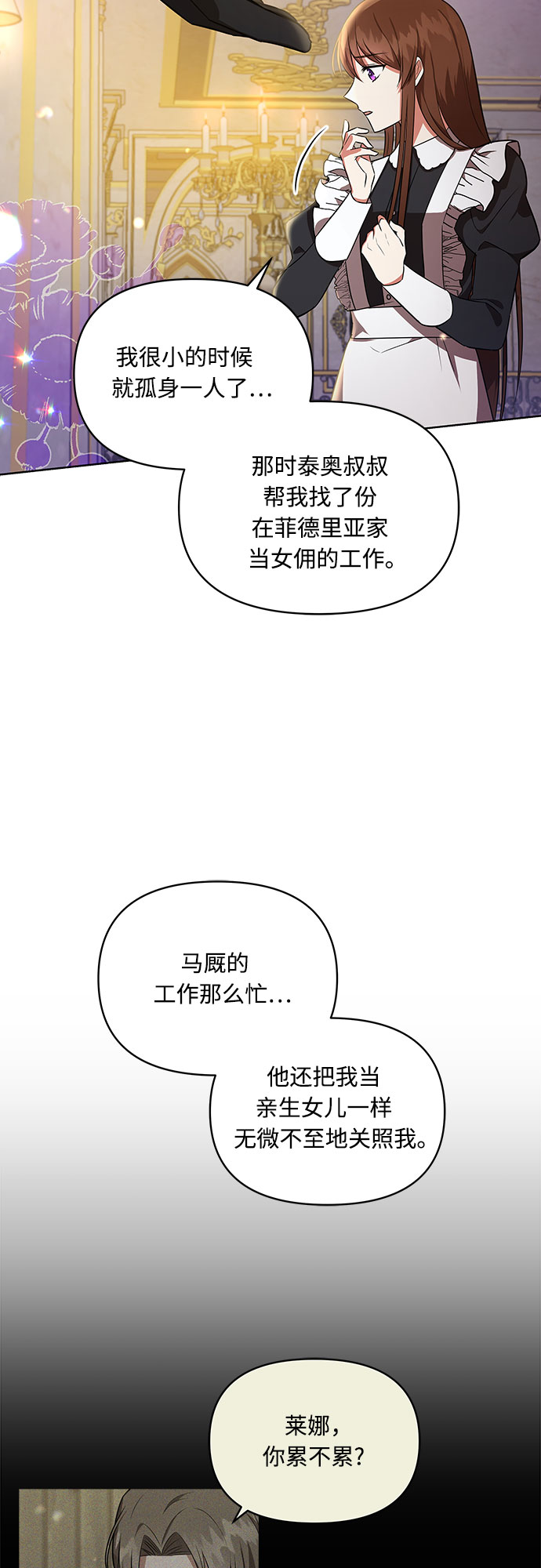 第13话34
