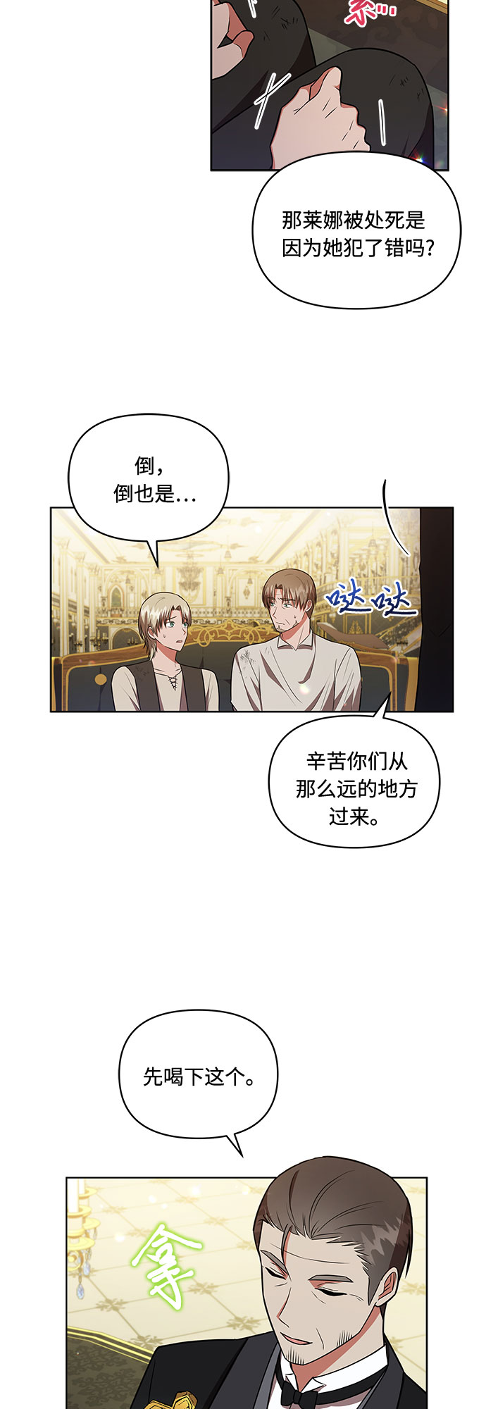 第14话12
