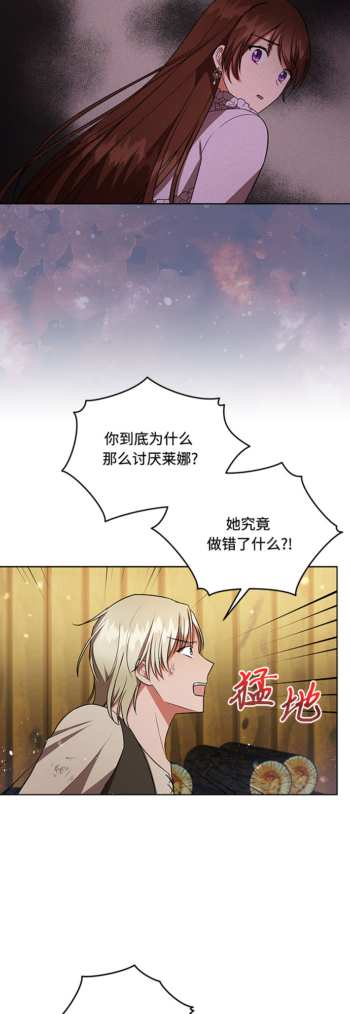 第14话3