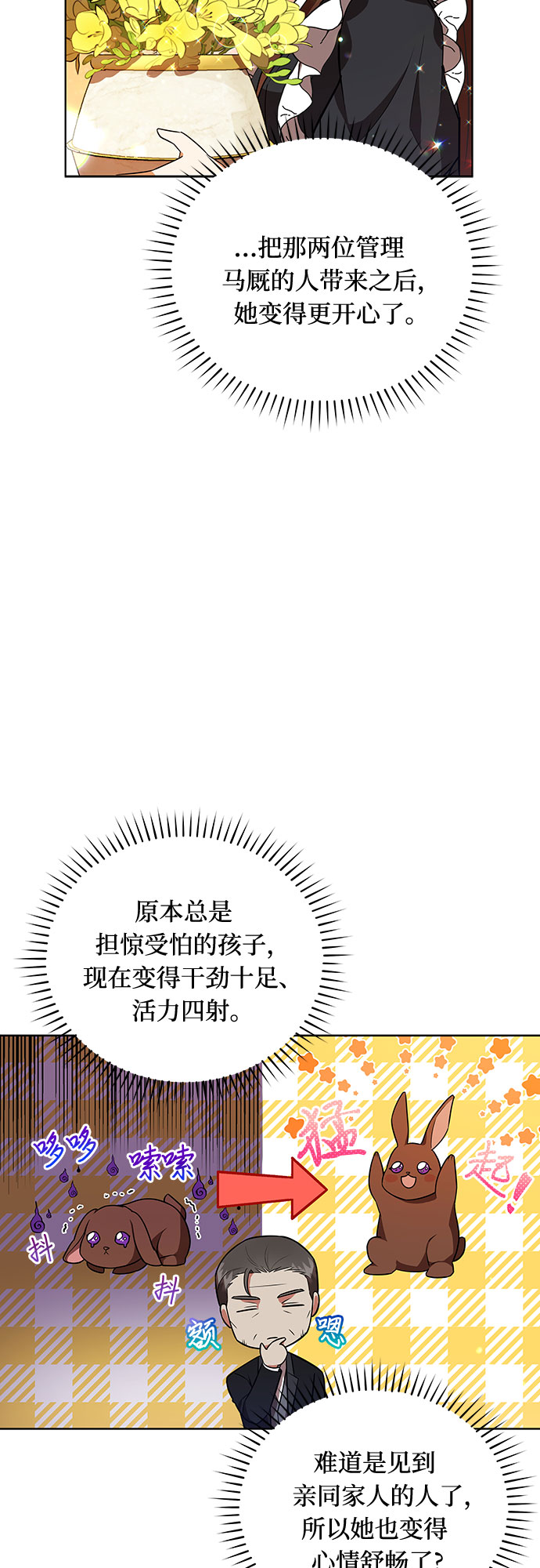 第15话3