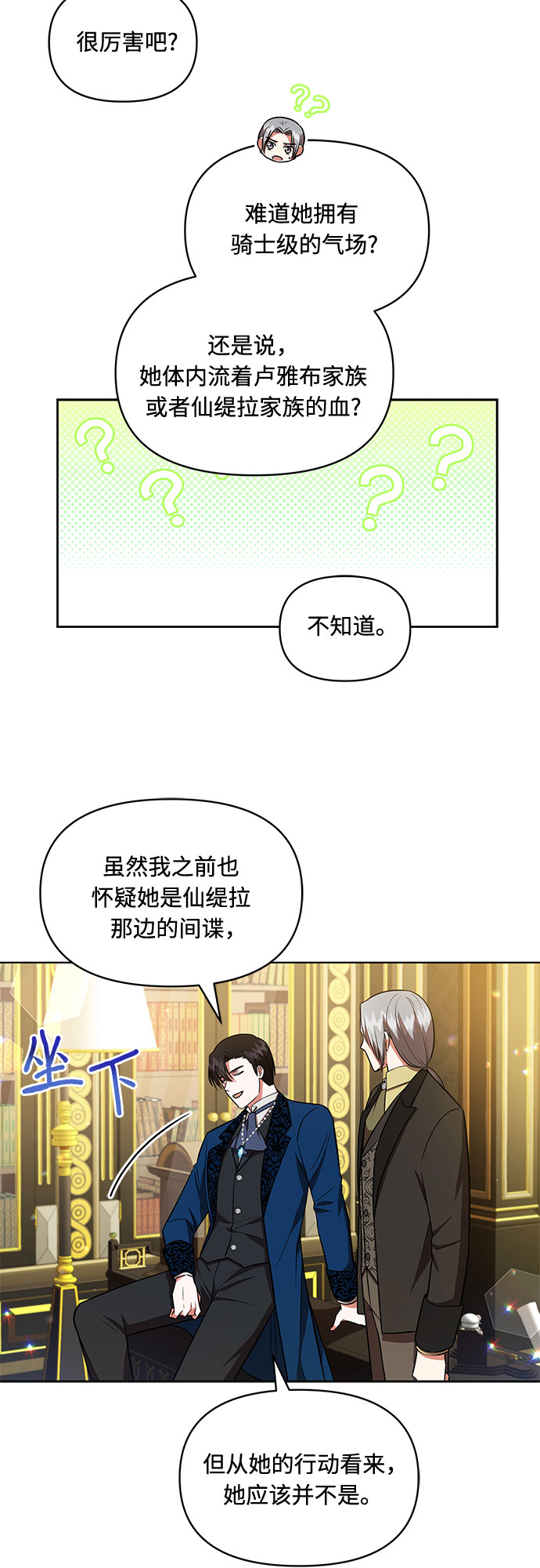 第16话23