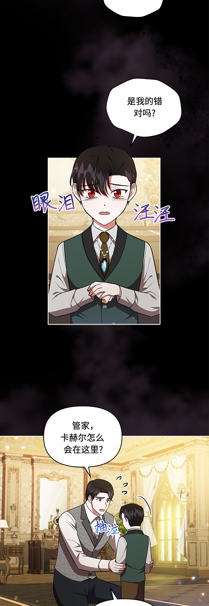 第16话3