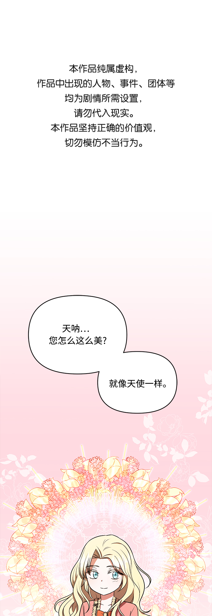 第18话0