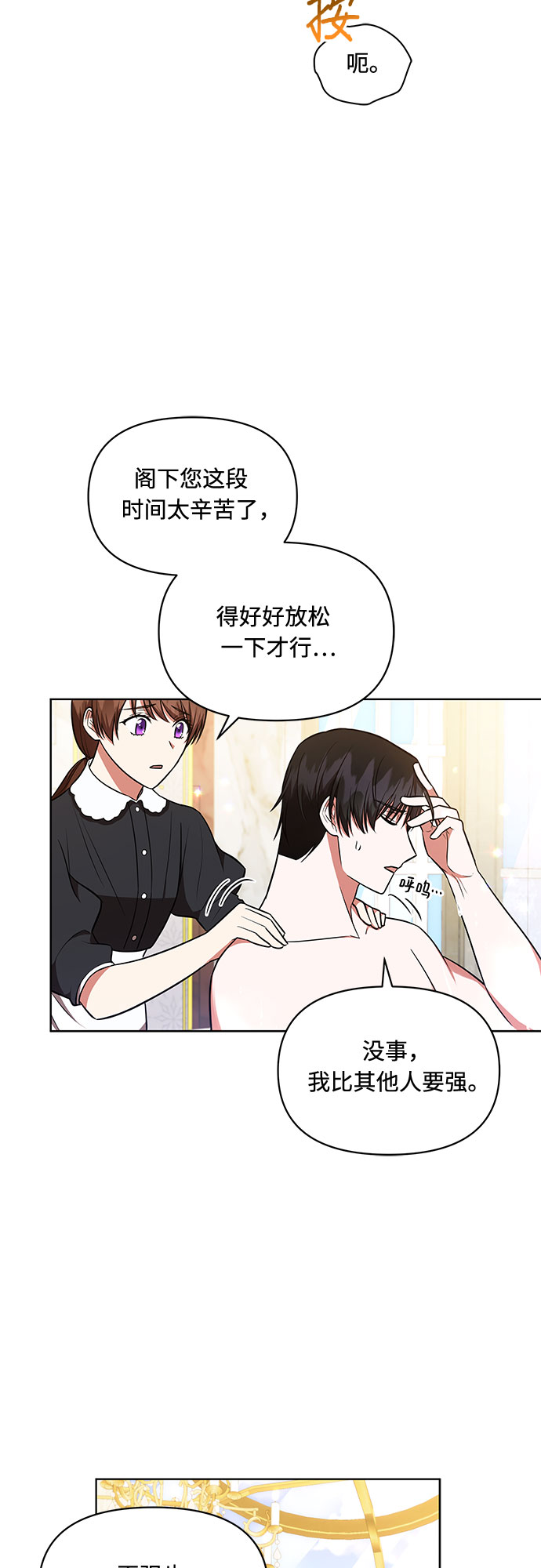 第19话14