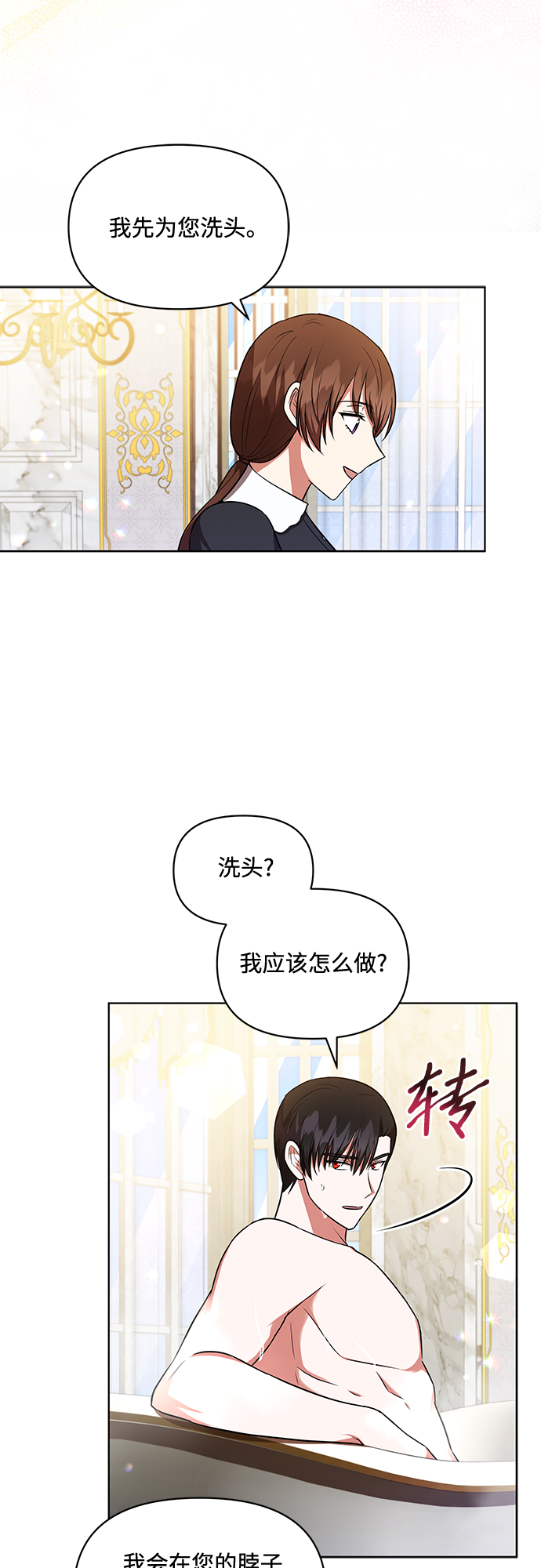 第19话7