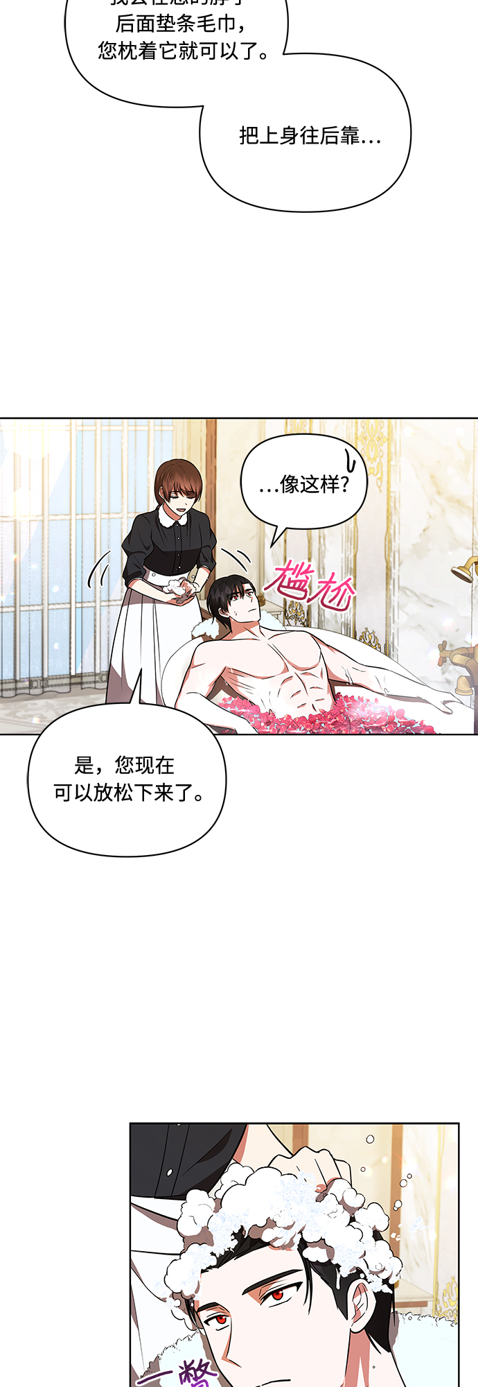 第19话8