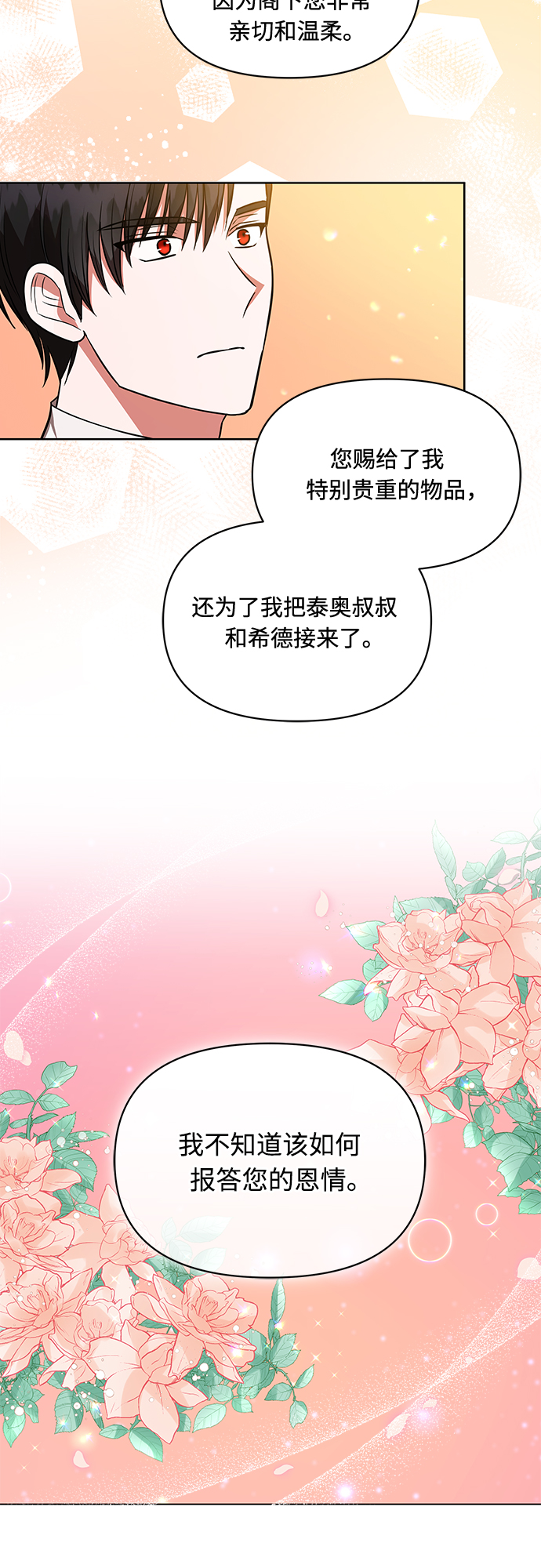 第20话34