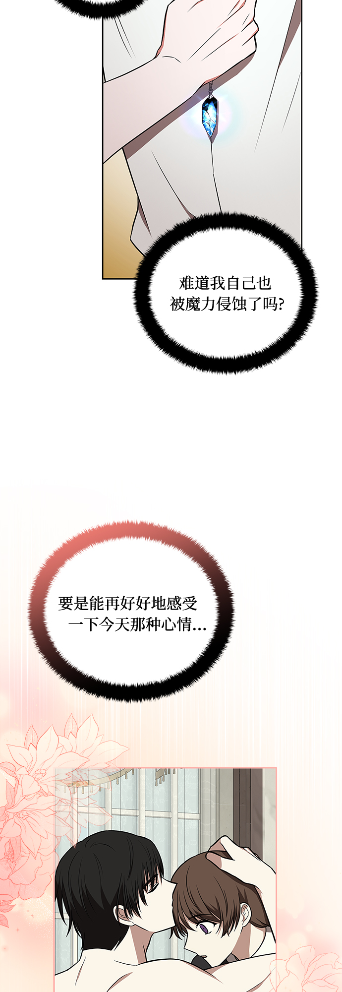 第20话4