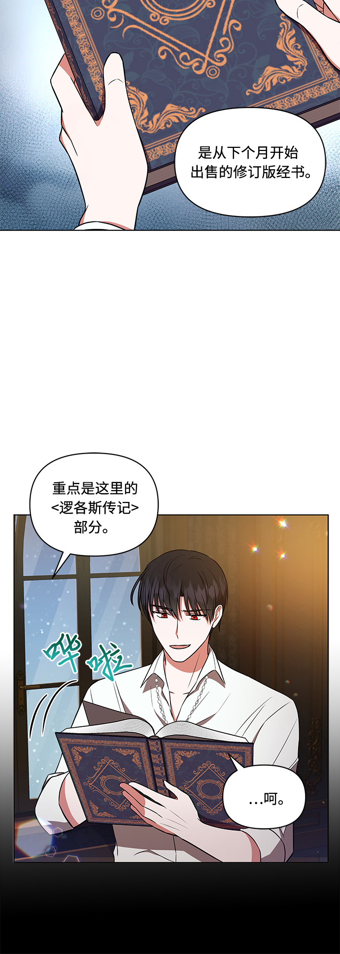 第20话9