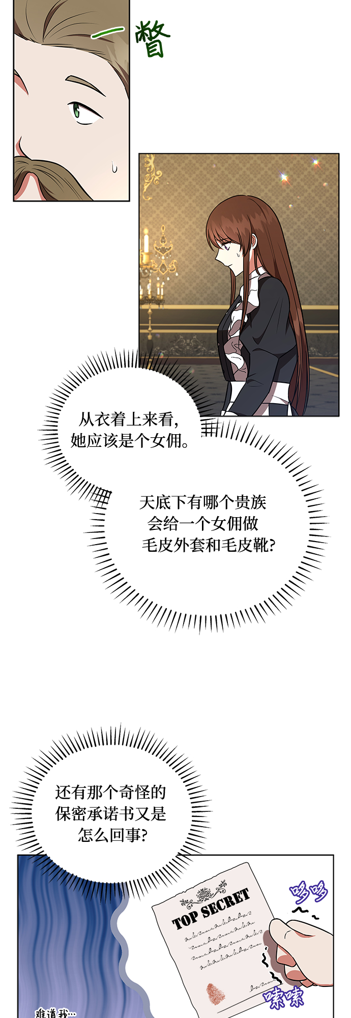 第21话13