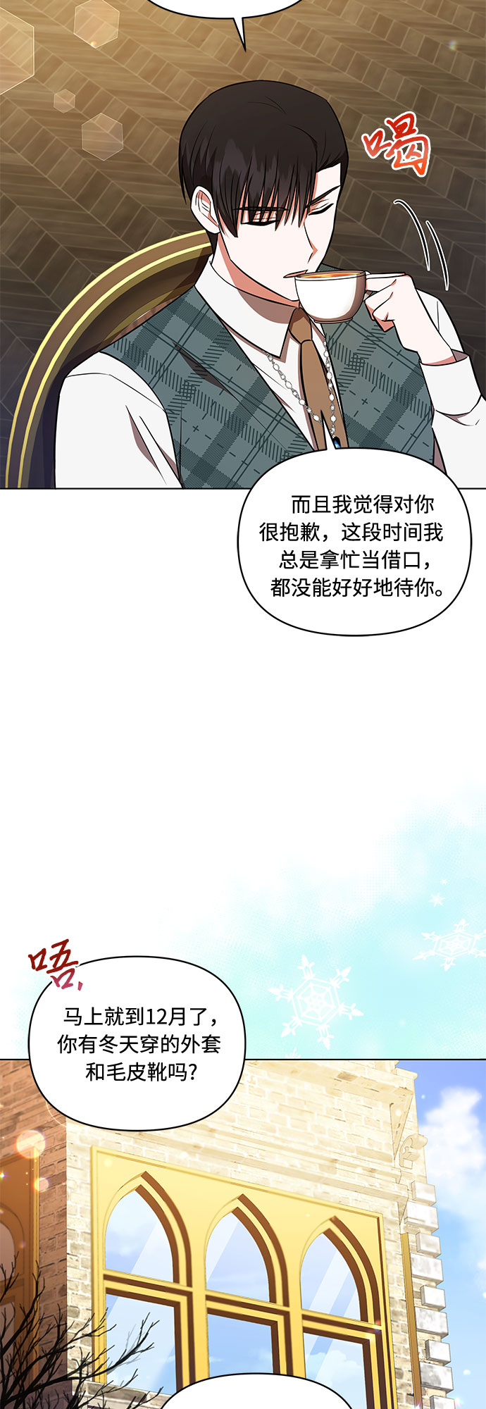 第21话3