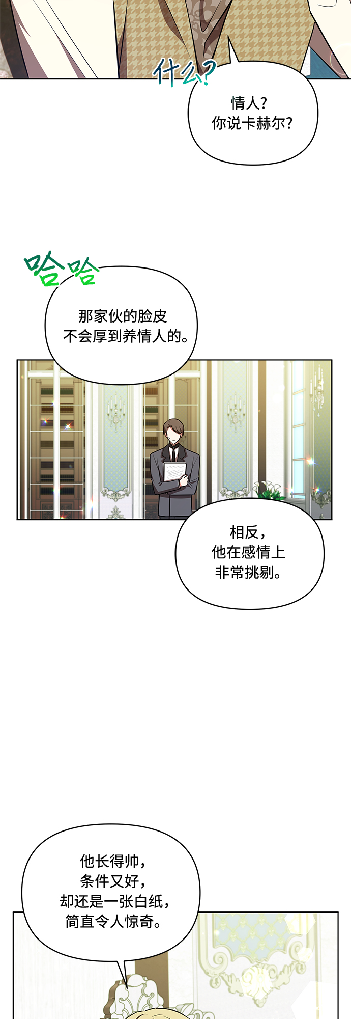 第21话36