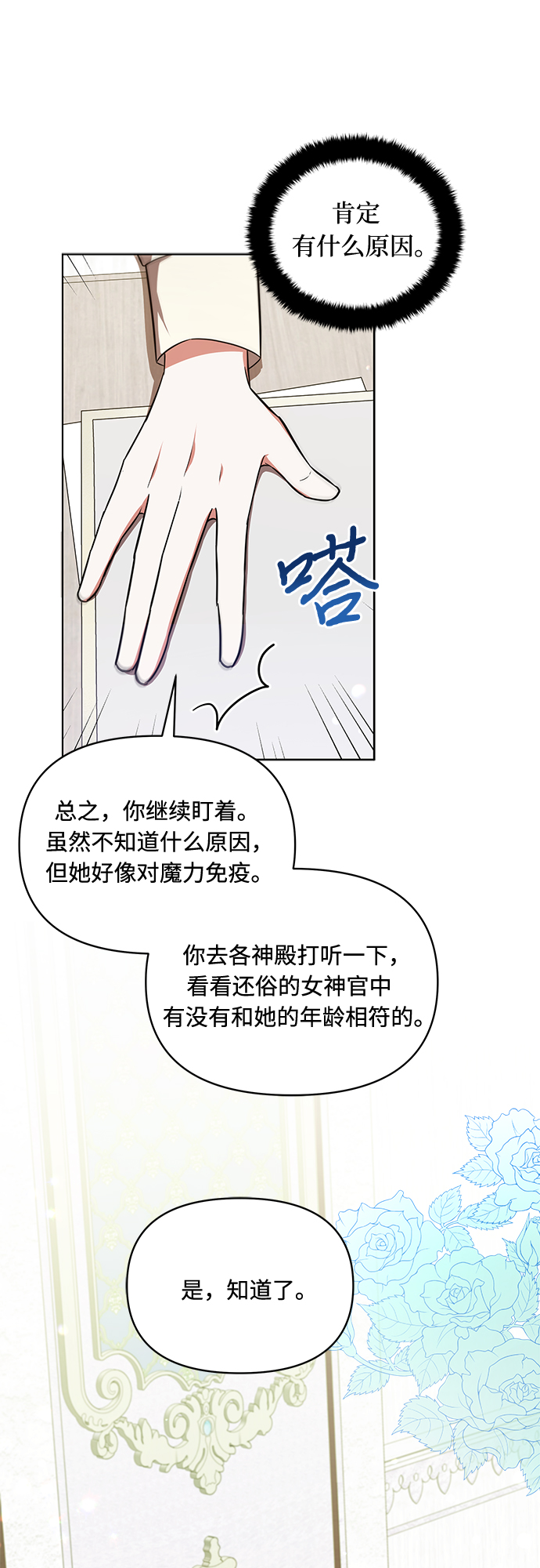 第21话38
