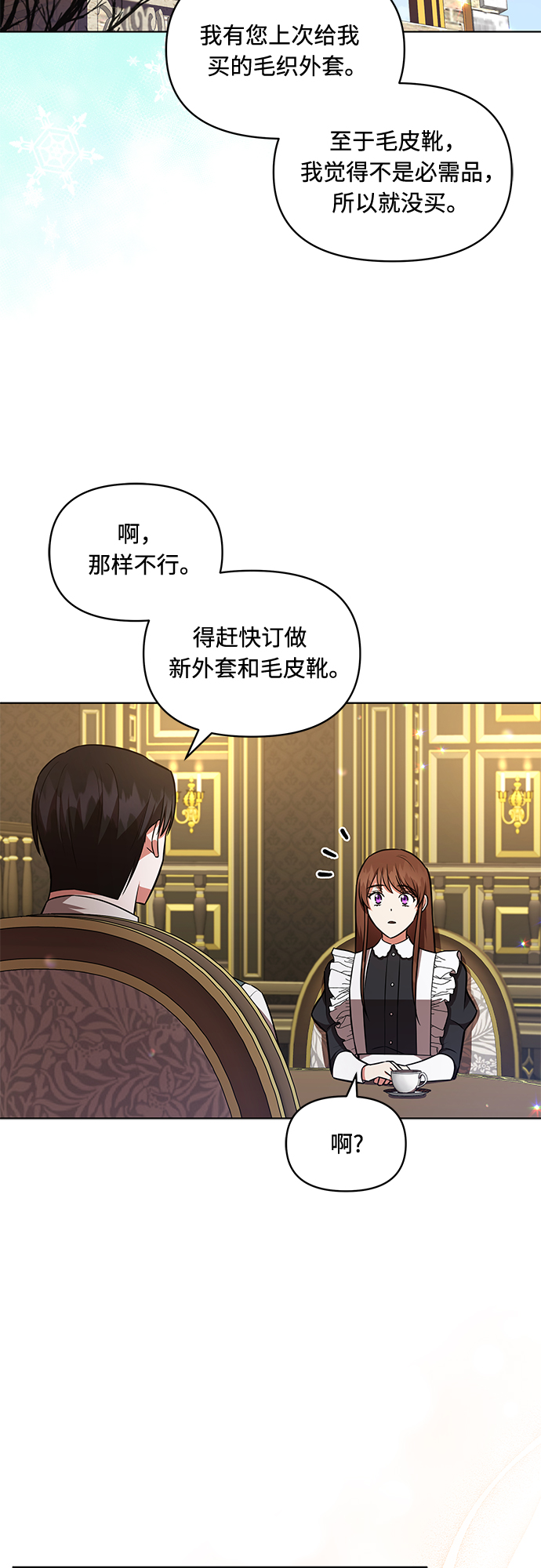 第21话4