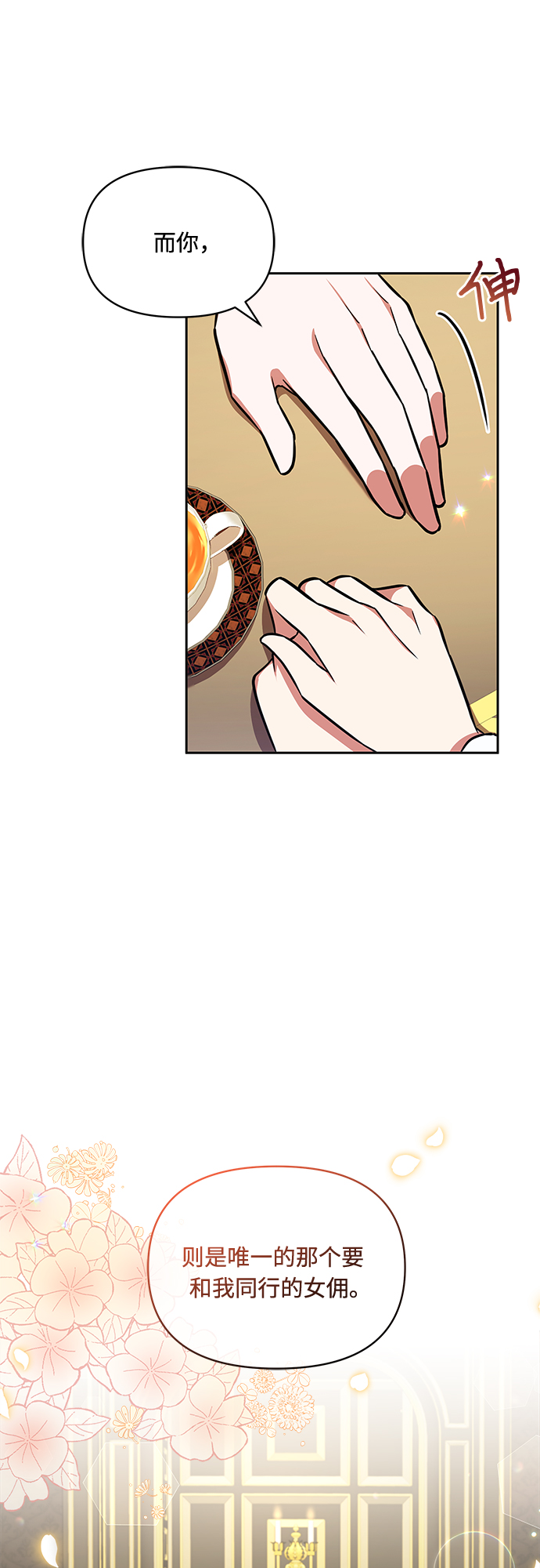 第21话6