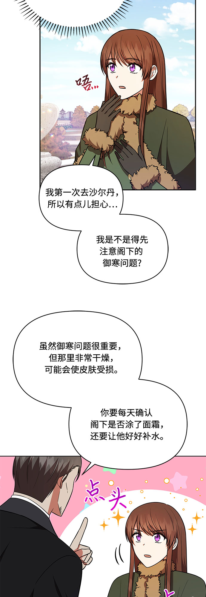 第23话3