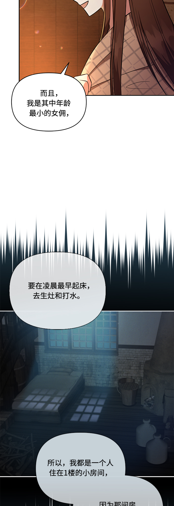 第24话26