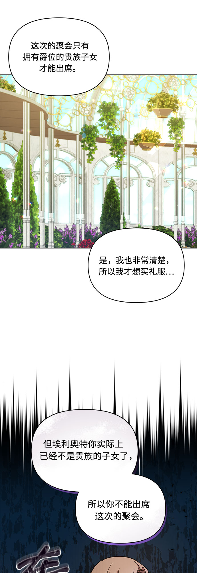 第25话10