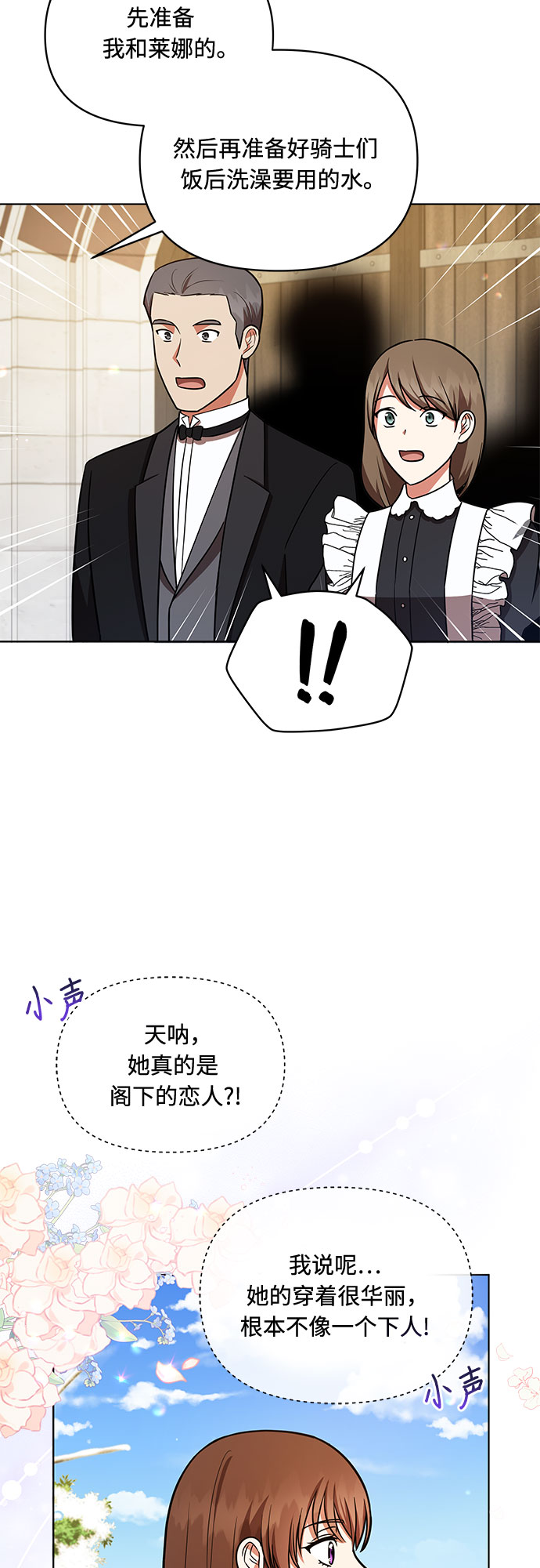 第25话25