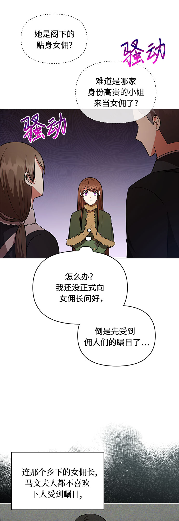 第25话29
