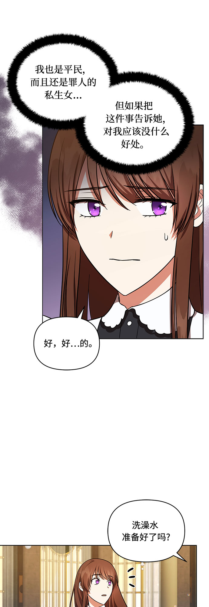 第25话35