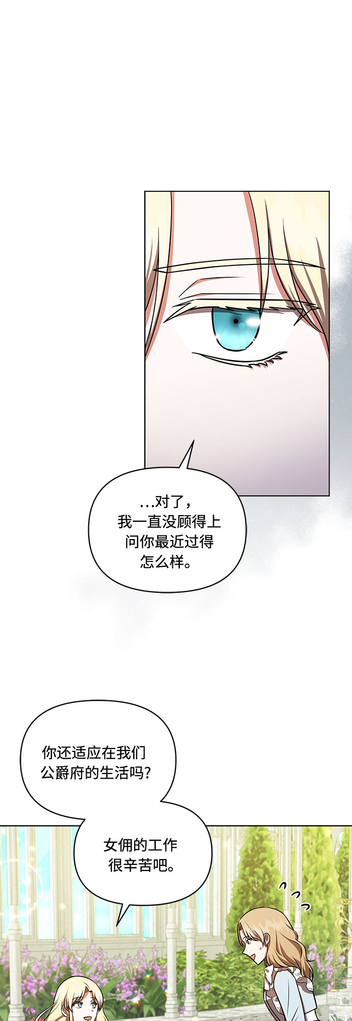 第25话4