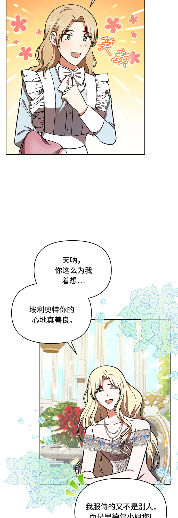 第25话7