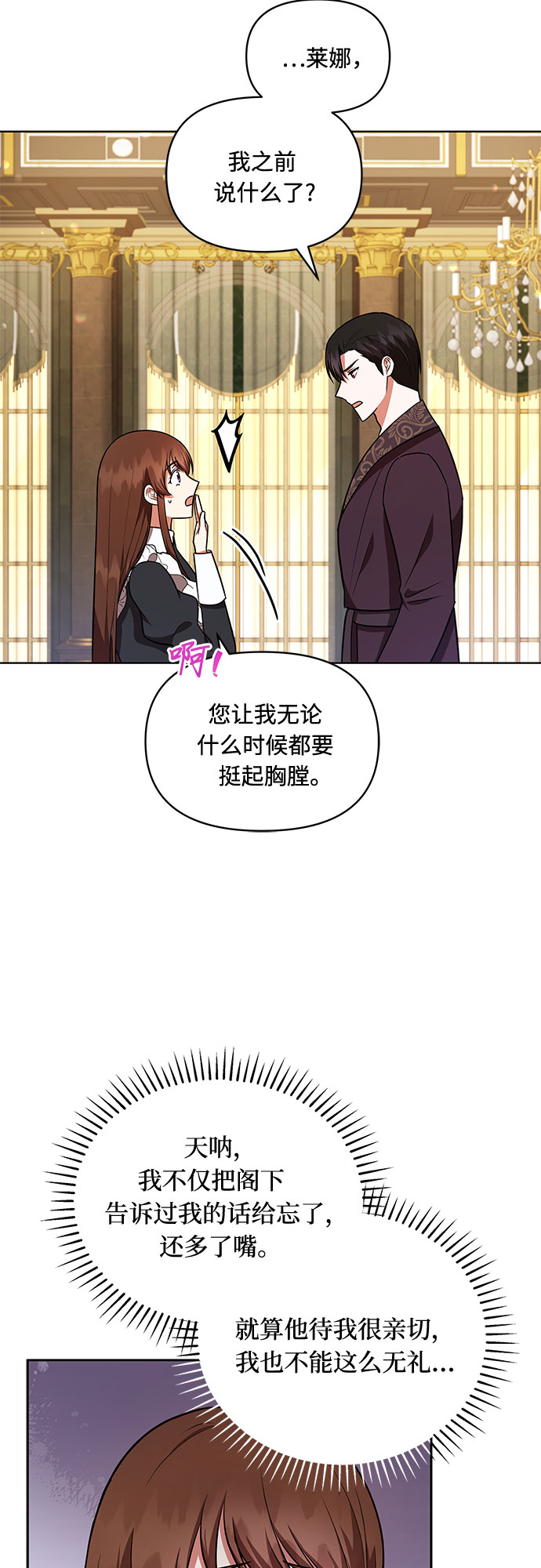 第26话10