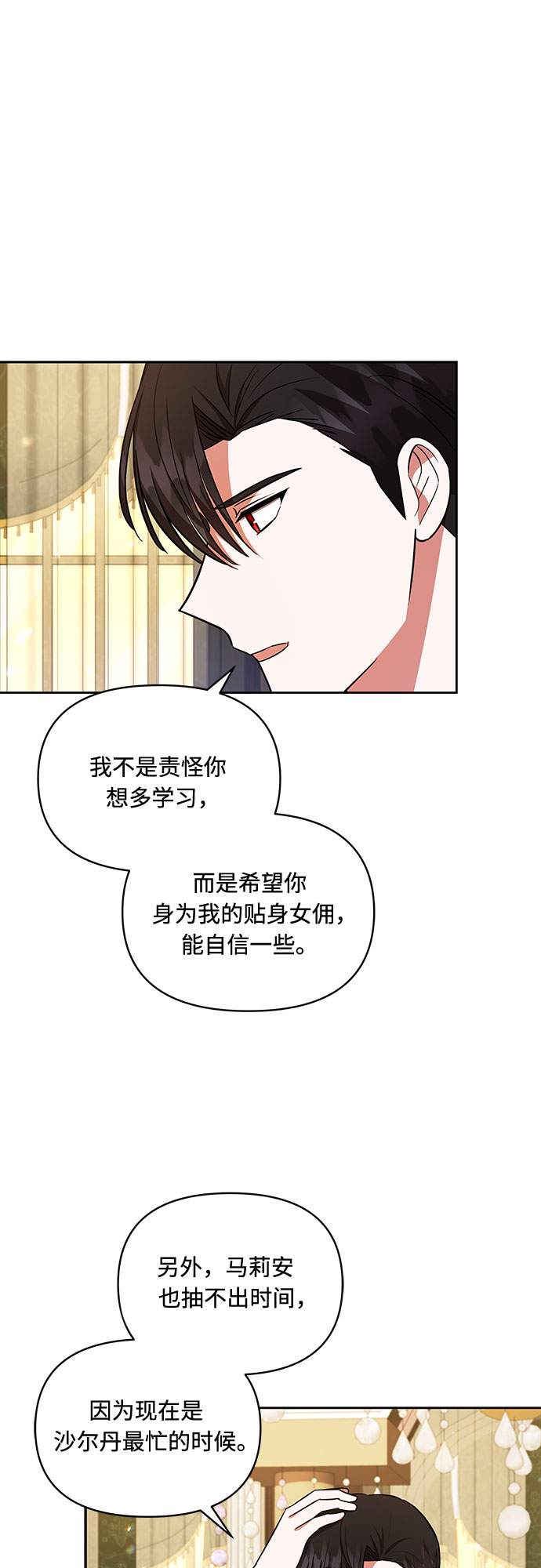 第26话12