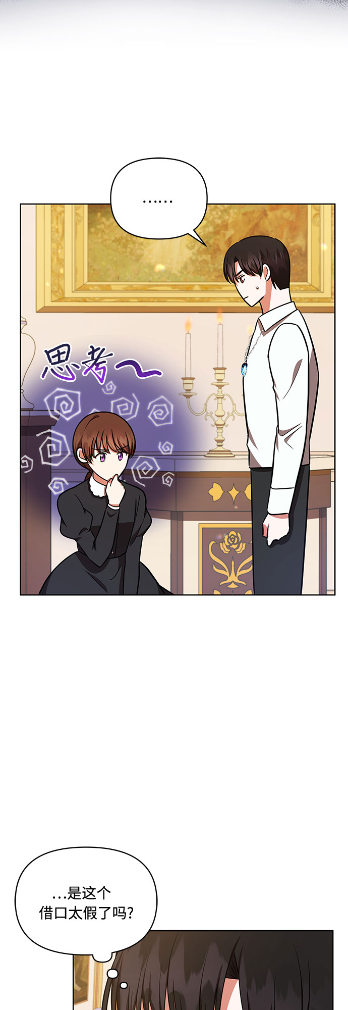 第26话32