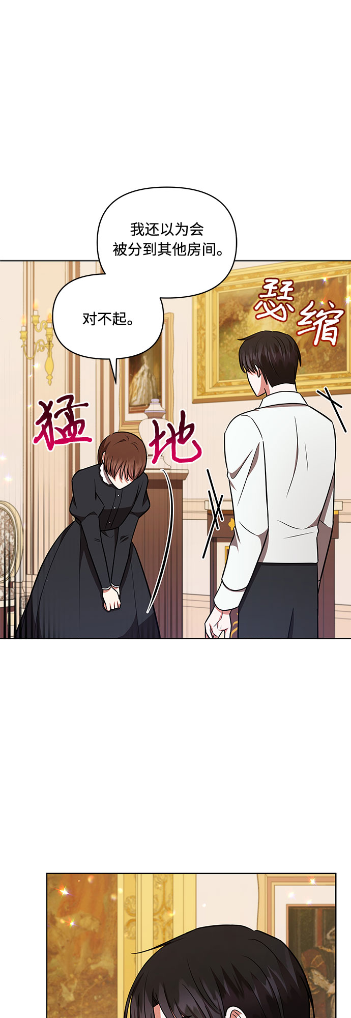 第26话34