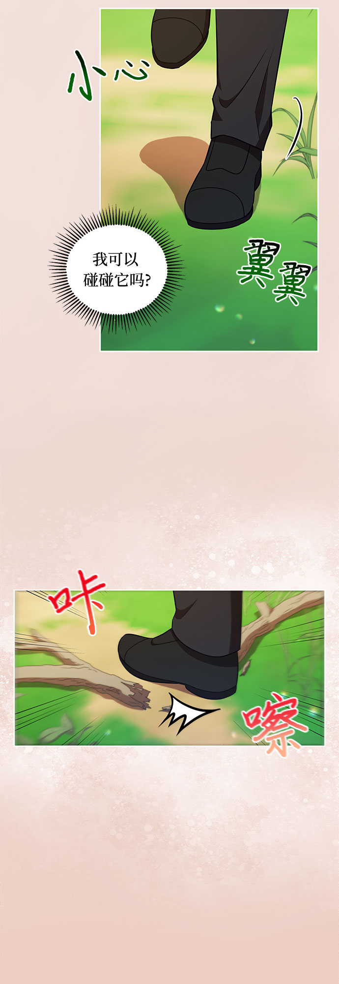 第26话40