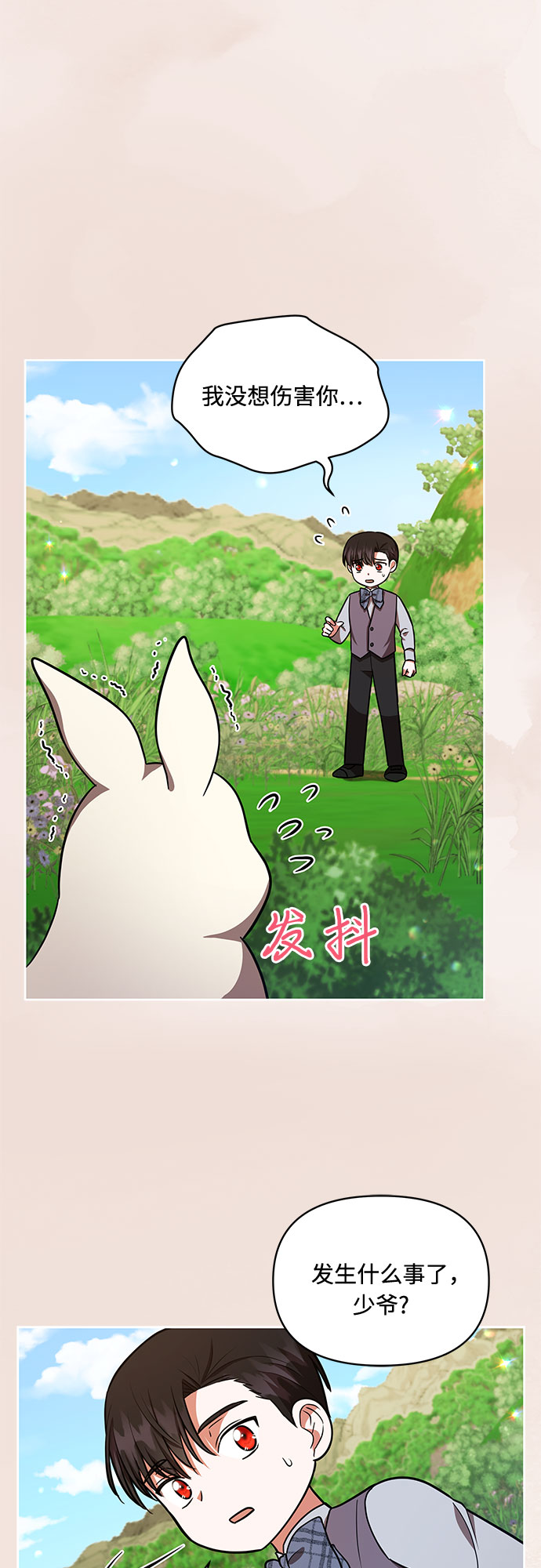 第26话43