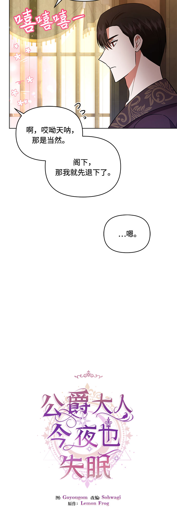 第26话8