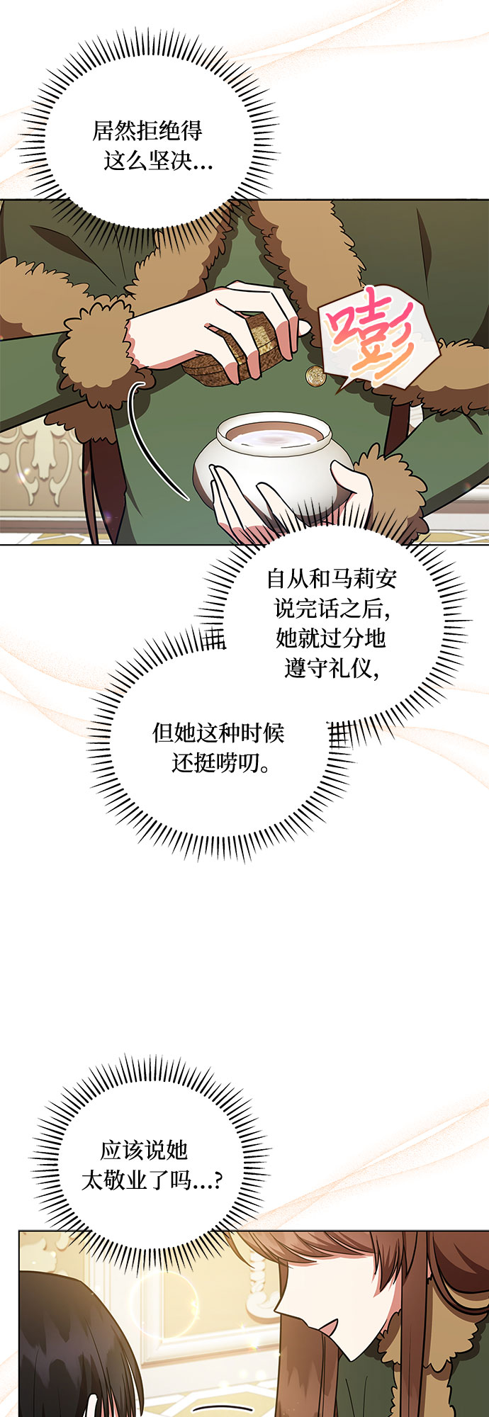 第28话14
