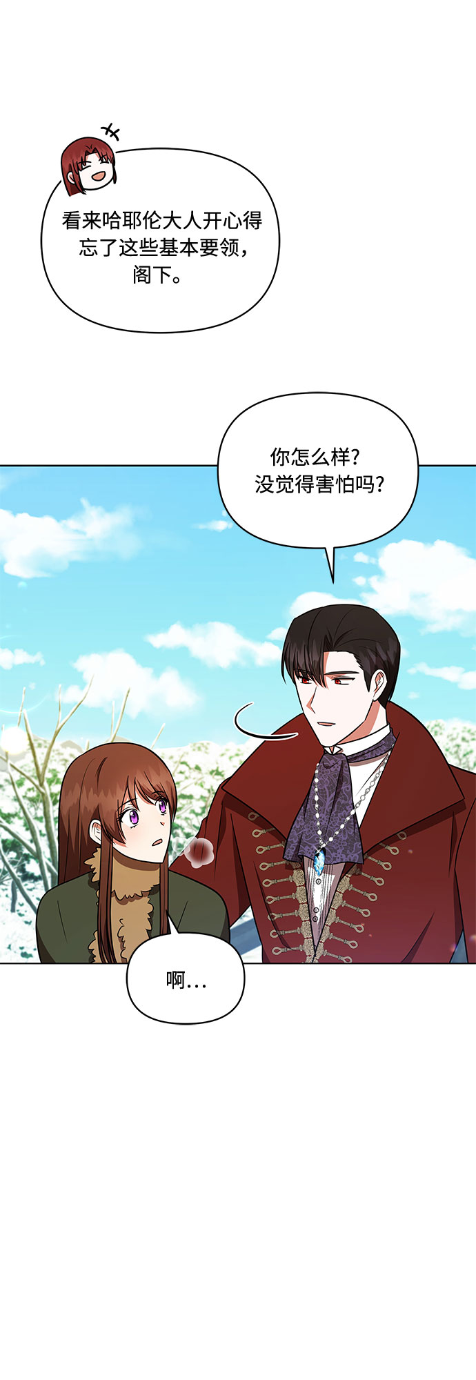 第28话33