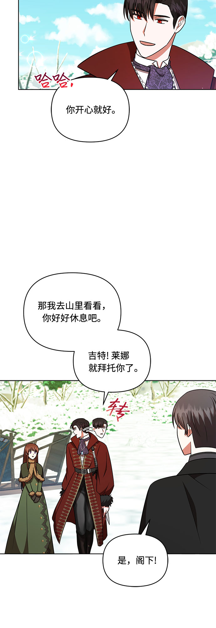 第28话36
