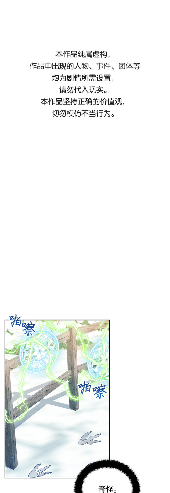 第29话0